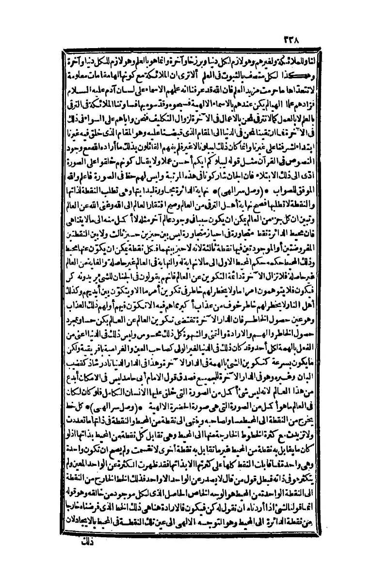 futmak.com - الصفحة 338 - من الجزء الأول من طبعة بولاق الثانية